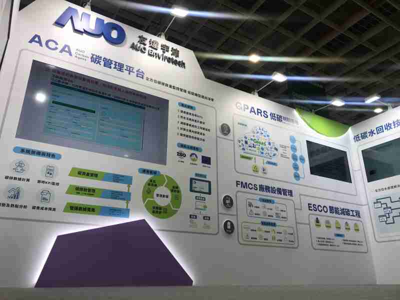 万利宇沛以「净零碳与循环经济」为主轴，，，参与“SEMICON Taiwan 2022国际半导体展”