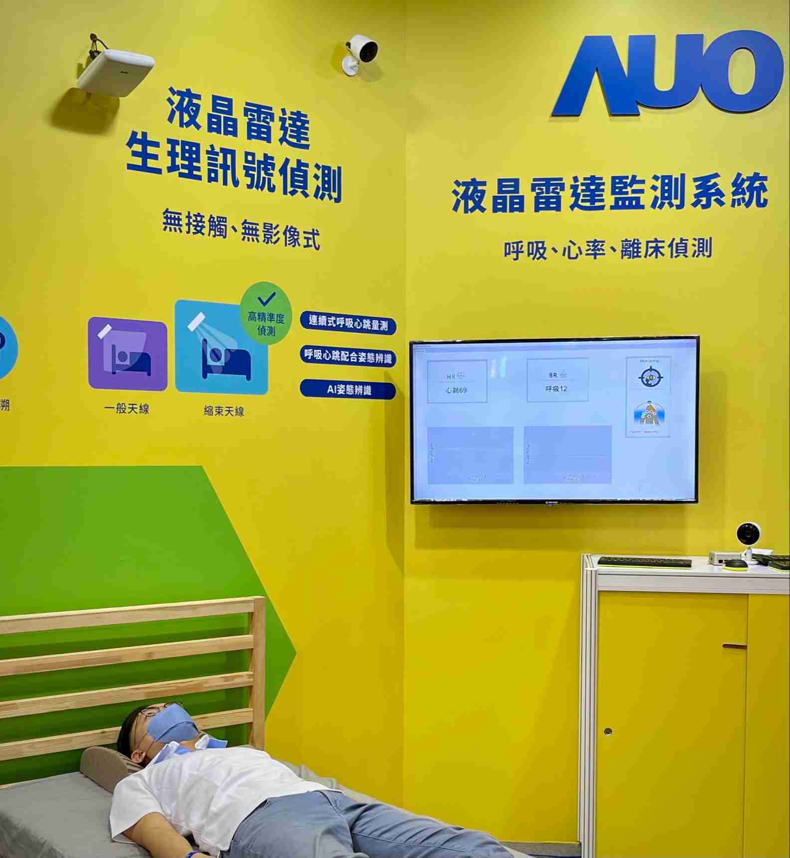 万利颐康「无接触生理监测雷达」，，免除传统线路与贴片束缚，，，，精准侦测呼吸、、、心跳等重要生理讯号