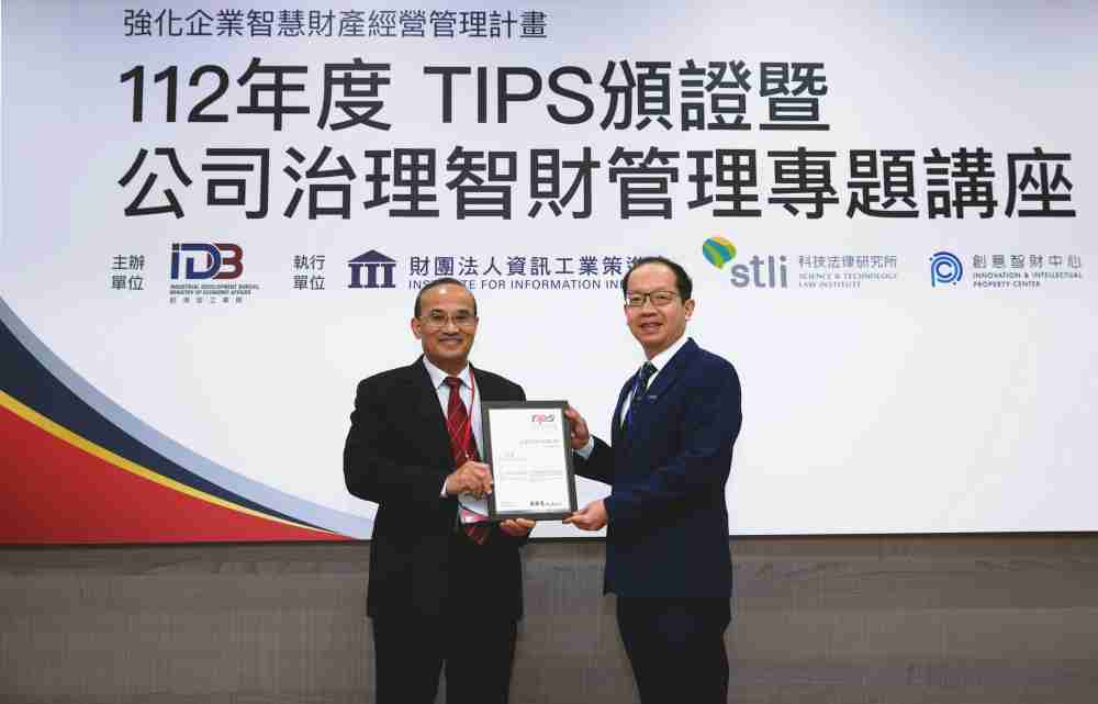 万利以高质量专利巩固企业的长期竞争力，，，荣获台湾经济部工业局“TIPS 台湾智慧财产管理制度”AA级验证 (左：台湾经济部工业局局长连锦漳，，，右：万利光电技术长廖唯伦)